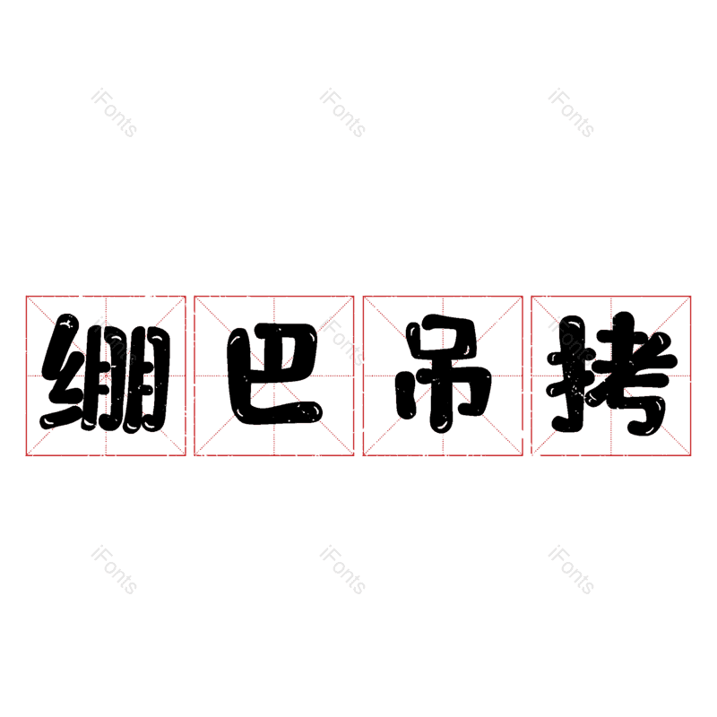 图片,元素,PNG,免抠素材